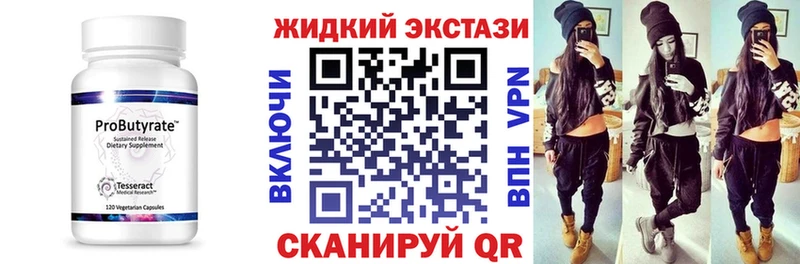 Бутират BDO 33%  блэк спрут зеркало  Пудож 