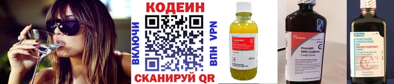 Кодеин Purple Drank  Пудож 
